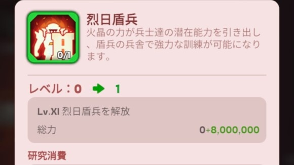 烈日兵士の解放は資源に余裕がある場合に行う