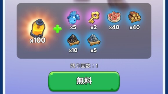 浴雪奮戦パック(1回目)