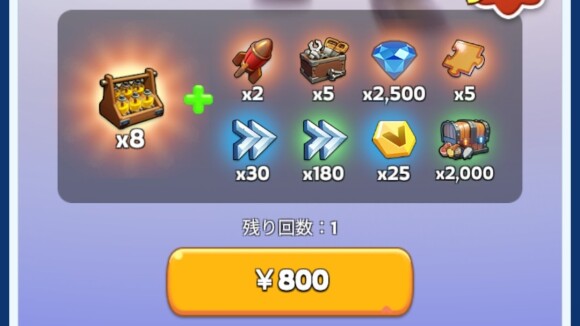 浴雪奮戦パック(2回目)