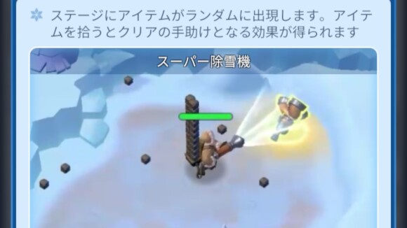 ランダム出現のアイテムを活用する