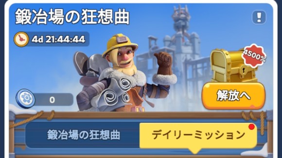 鍛冶場の狂想曲
