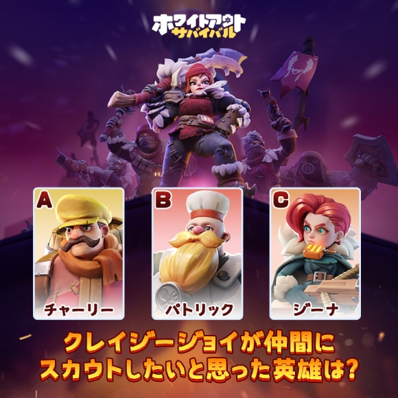 クレイジージョイ