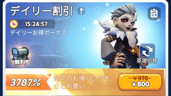 集結に参加して勝ちたい場合