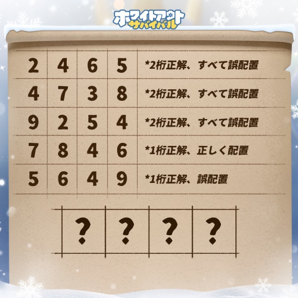 論理テストチャレンジ