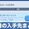アルテマロゴ