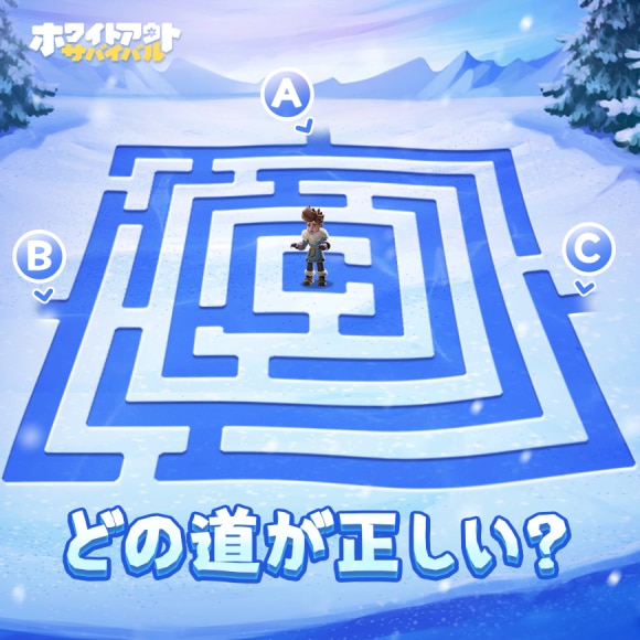迷路チャレンジ