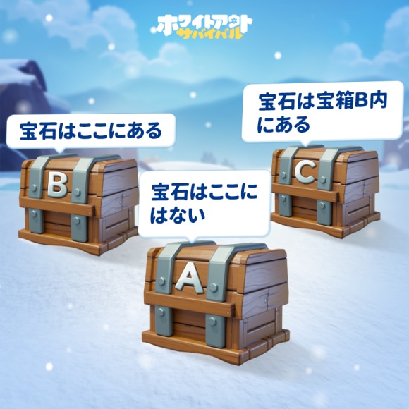 宝石チャレンジ