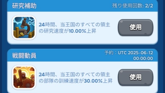 執政官スキルを発動
