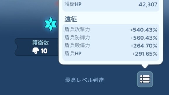 英雄を育成して部隊に編成する