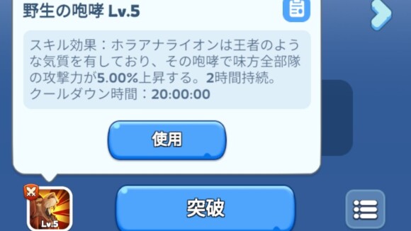 ペットスキルを発動する