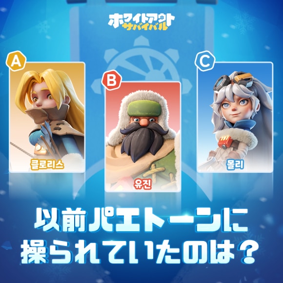 英雄ストーリークイズ