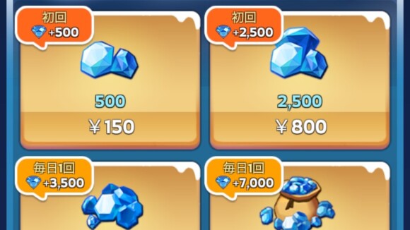 最も非効率的にダイヤを購入したとすると…