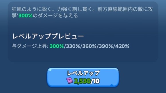 レベルに応じて必要なスキルブック数が異なる