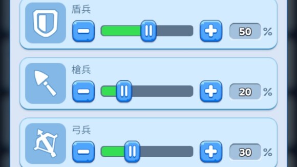 兵種割合を調整する