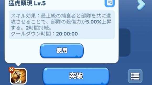 事前にペットスキルを発動しておく
