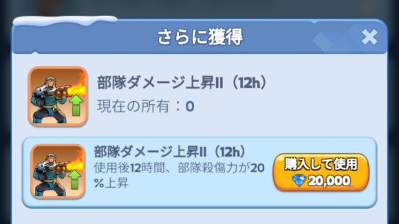 ダイヤに余裕があるならダイヤバフを発動