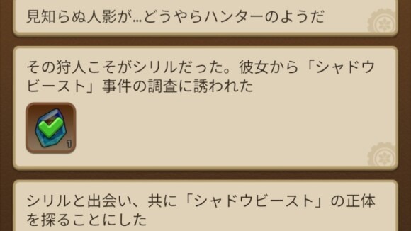 雪原の旅を進めると専門家や強化アイテム入手