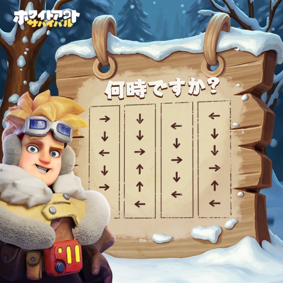 時間チャレンジ