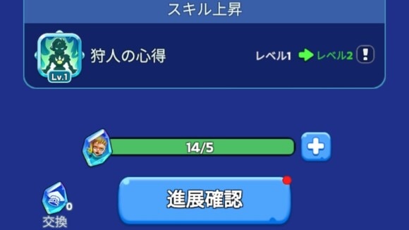 関係進展には専門家の印が必要