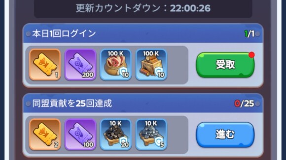 リーグ戦の参加者以外もミッション報酬を得られる