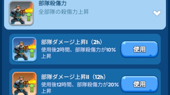 戦場では多くのバフが有効