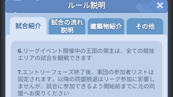 全ブロックの試合を観戦可能