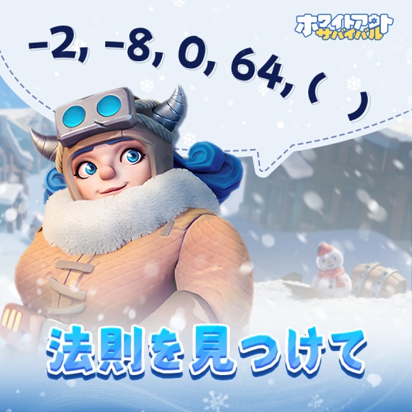 数列チャレンジ