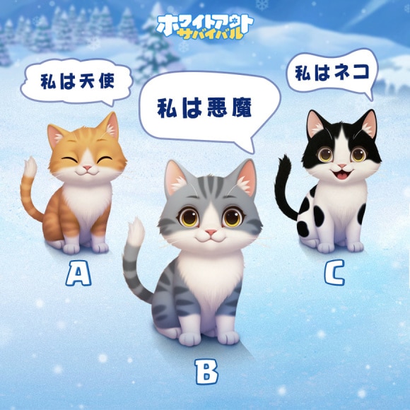 論理テストチャレンジ