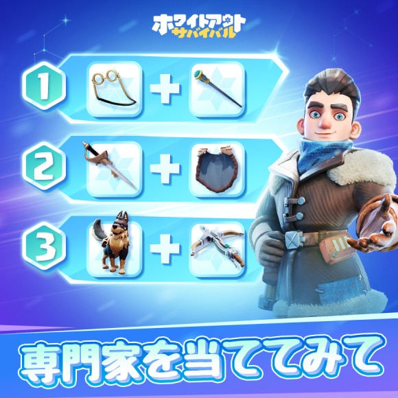専門家チャレンジ