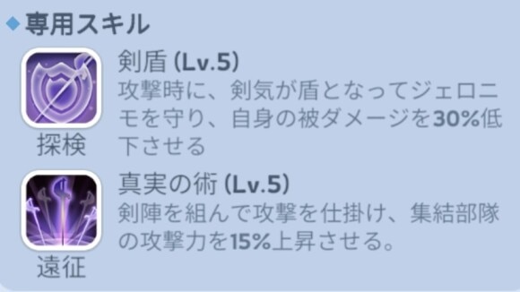 集結部隊の火力アップ効果の専用装備を優先