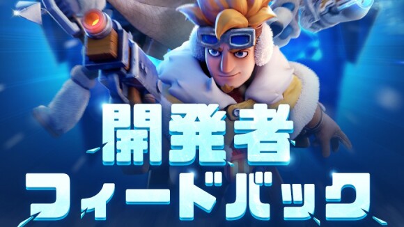 開発者フィードバックとは