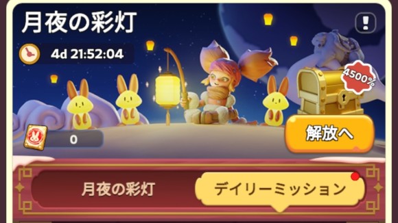 月夜の彩灯