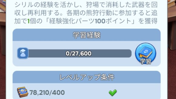 課金できないなら育成コストが低い専門家を優先