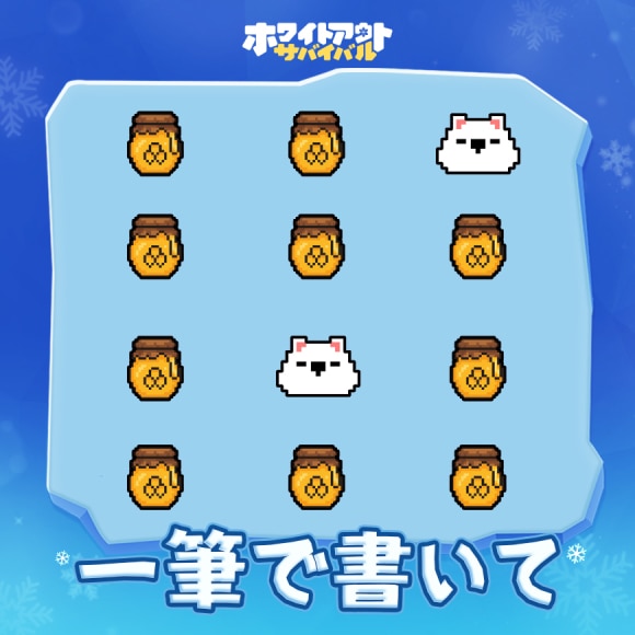 一筆書きチャレンジ