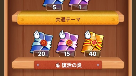 ピースパックを開封