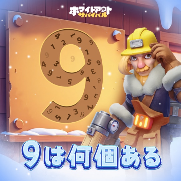 数字チャレンジ