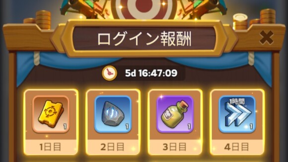 射撃名人チケットを集める