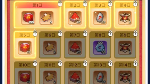 火晶や精錬火晶などを入手できるイベント