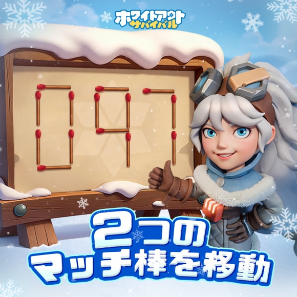 マッチ棒チャレンジ