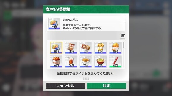 素材をリクエスト