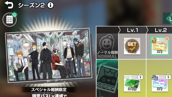 ウィンヒロパス2弾