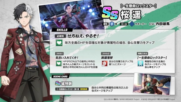 ロック桜の性能