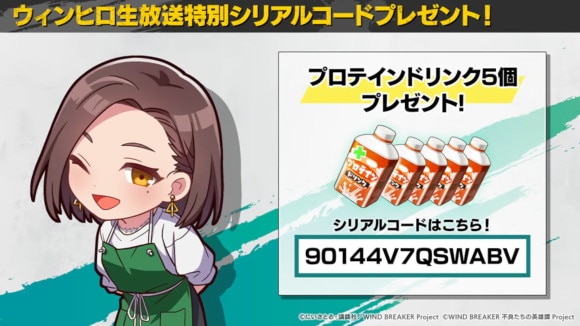 プロテインドリンクプレゼント