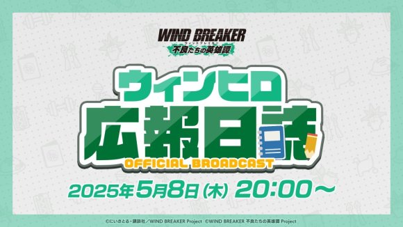 広報日誌第4回