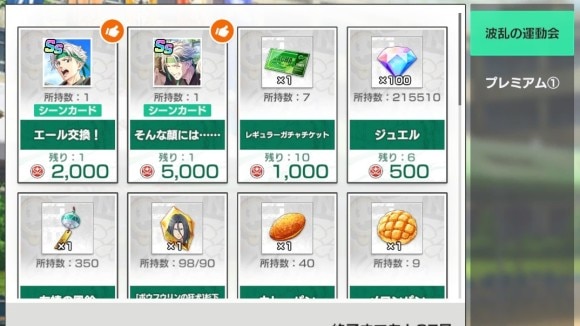 イベント交換所