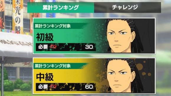 ボスに挑戦