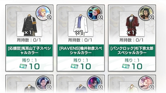 SP衣装
