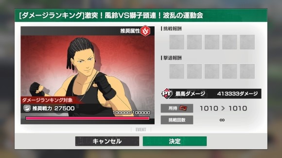 何度でも挑戦できる