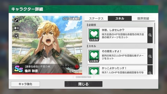 被ダメージカットを用意する