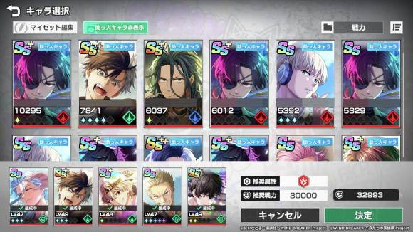 助っ人キャラを借りる